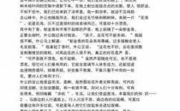 启示短文主要内容（启示这篇文章的启示）