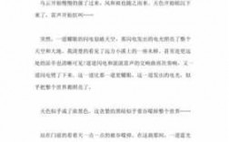 关于闪电的科普短文（关于闪电的科学小知识）