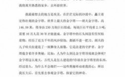 关于梦想的短文（关于梦想的短文50字）