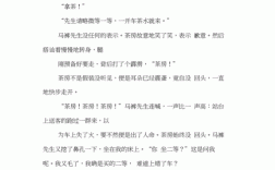 老舍先生短文及答案（老舍先生阅读）