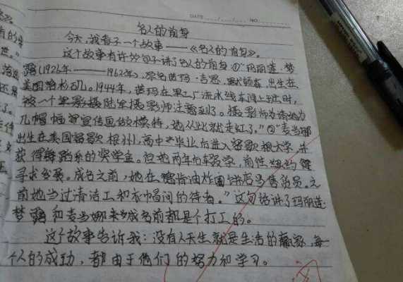 目标方向短文100字（在公司发展的目标和方向短文）-图3