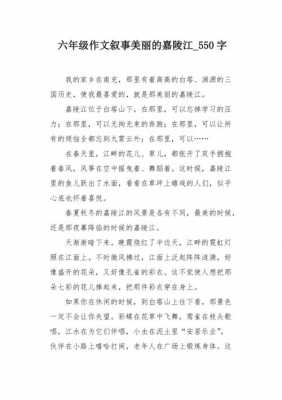 短文介绍嘉陵江（嘉陵江的资料）-图2