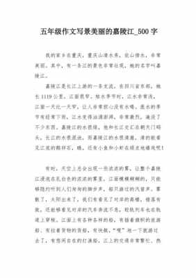 短文介绍嘉陵江（嘉陵江的资料）-图1