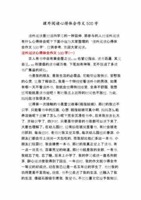 小短文加感受（短文感受怎么写）-图2