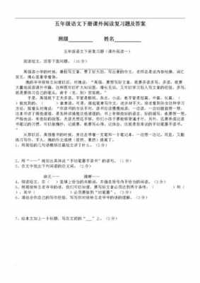 沉的船阅读短文（坐中国船阅读短文答案）-图2