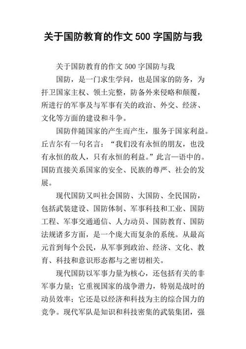 关于军事方面的短文（关于军事方面的短文阅读）-图1