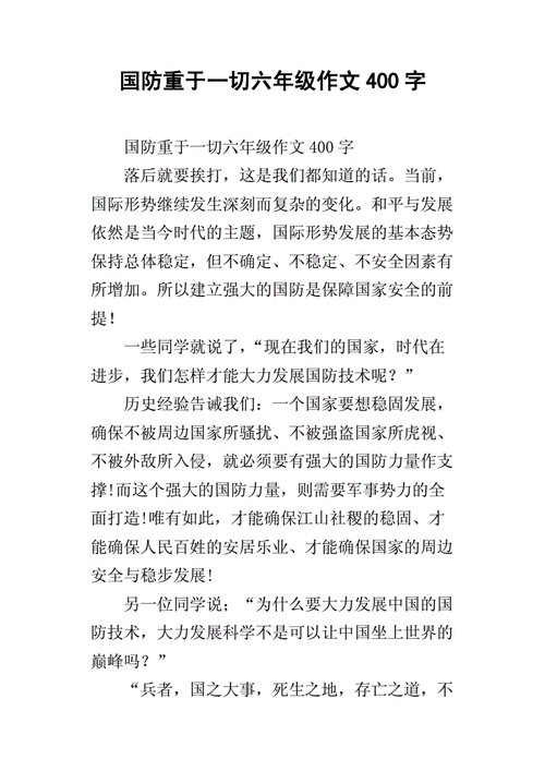 关于军事方面的短文（关于军事方面的短文阅读）-图2