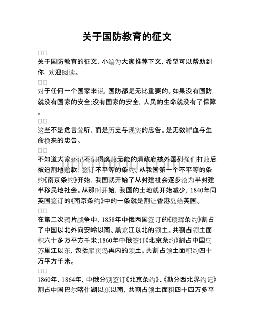 关于军事方面的短文（关于军事方面的短文阅读）-图3