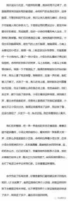 吓死人的短文（吓死人的短文句子）-图1