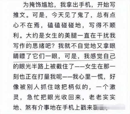 吓死人的短文（吓死人的短文句子）-图2