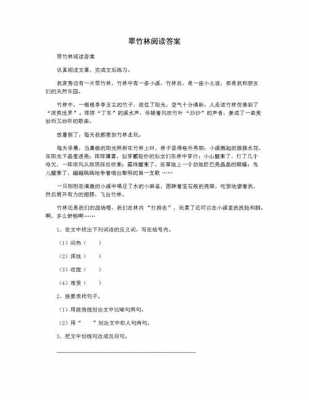 绿的阅读短文答案（绿的阅读短文答案,用一句话概括短文的主要内容）-图2