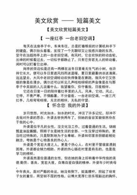 灵感小短文（灵感短句）-图2