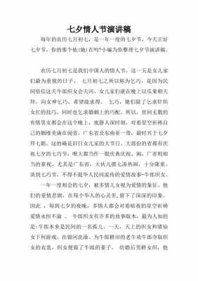 乞巧短文（乞巧阅读题答案）-图1