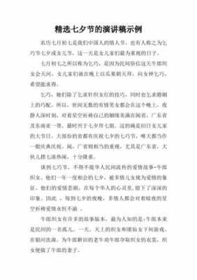 乞巧短文（乞巧阅读题答案）-图3