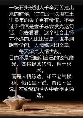 金子这篇短文的资料（金子这篇短文告诉我们什么）-图1