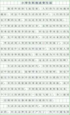 科技小短文400字（科技小短文有没有100字的）-图3