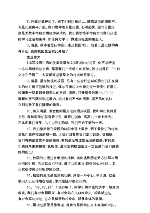 学校像什么短文（学校像什么比喻句干净）-图2