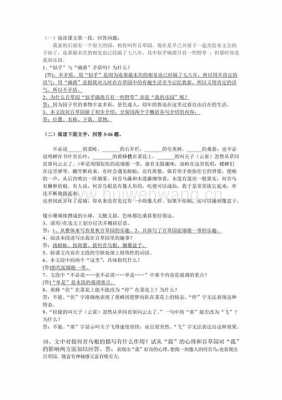 小书屋短文（小书屋的阅读答案大全）-图1