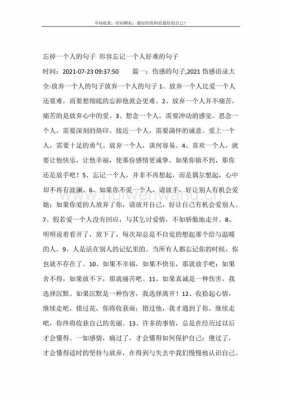 忘记自己的人短文（忘记自己的人短文怎么写）-图3