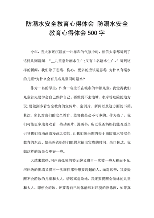 教育心得短文（教育心得短文500字）-图2