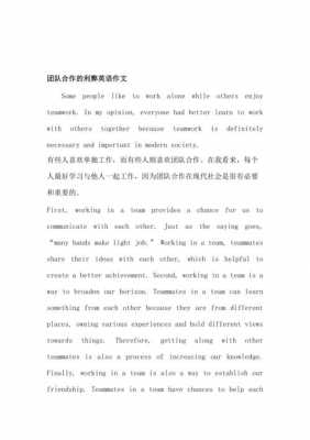 英语合作短文（英文合作的例子）-图2