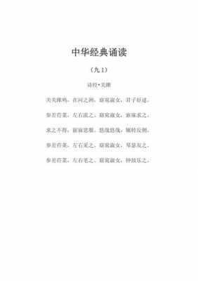 中国经典短文（中国经典文章）-图2