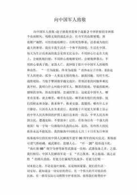 中国经典短文（中国经典文章）-图3