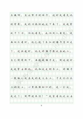 适合练字体的短文（适合练字体的短文作文）-图3