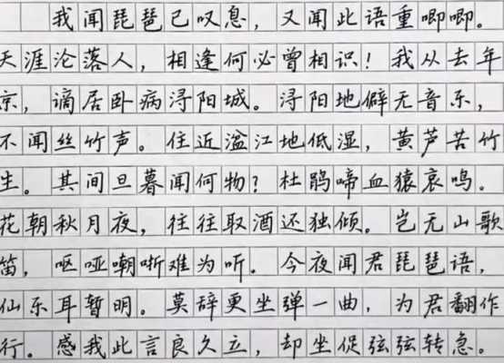 适合练字体的短文（适合练字体的短文作文）-图2