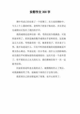 关于倾听安慰的短文（关于倾听安慰的短文怎么写）-图1