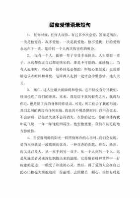 快乐爱情文章短文（快乐爱情说说心情短语）-图3