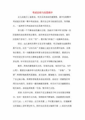 高中短文改错总结（高中短文改错总结与反思）-图2