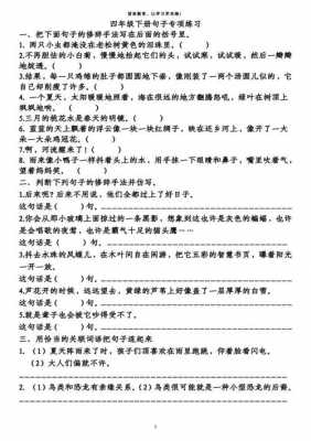 慢慢抵达短文内容（慢慢地走来怎么修改病句）-图1