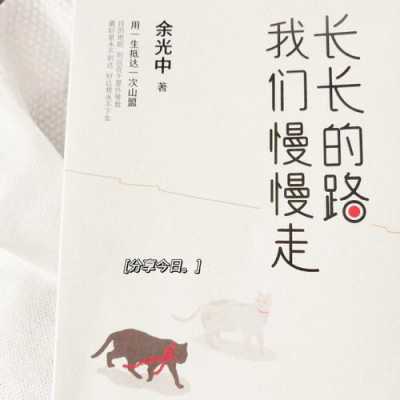 慢慢抵达短文内容（慢慢地走来怎么修改病句）-图2