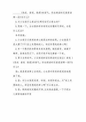 孝心的回馈阅读短文（阅读孝心答案）-图2