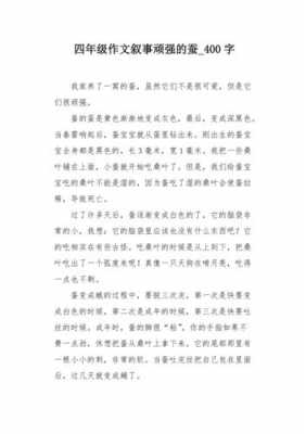 读了短文蚕真可爱（蚕很可爱）-图1