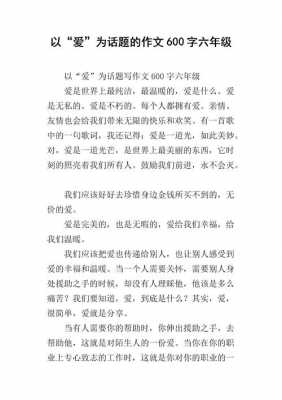 表达爱短文（表达爱的文本）-图2