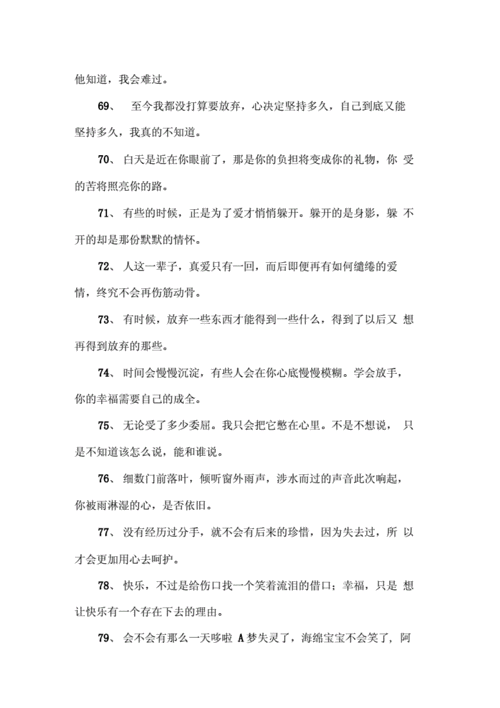 烦躁心情不好的短文（烦躁心情不好的短文句子）-图2