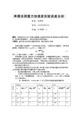 重力小短文（关于重力的小论文）-图2