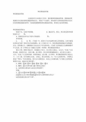 和氏璧短文阅读答案（和氏璧这篇文章）-图1