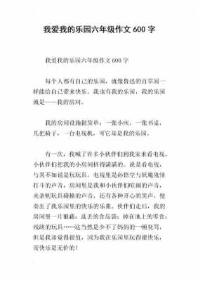 我爱我的幼儿园短文（我爱幼儿园作文我爱我的幼儿园）-图3