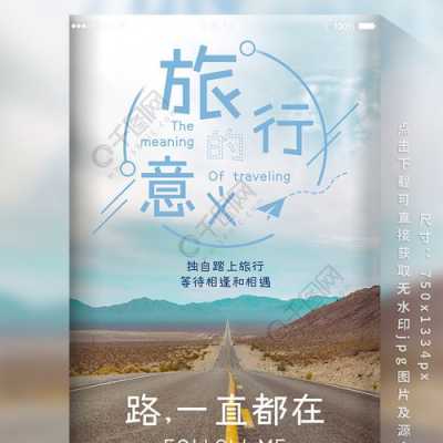 旅游业短文案（旅游业宣传文案）-图3