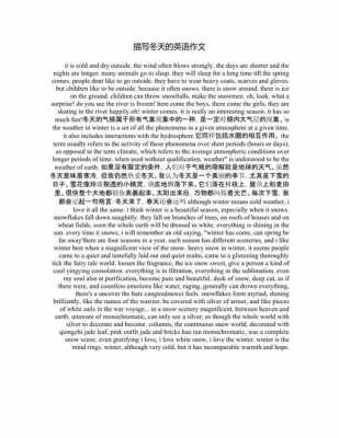 关于冬天英语的短文（英语作文关于冬天的小短文）-图1