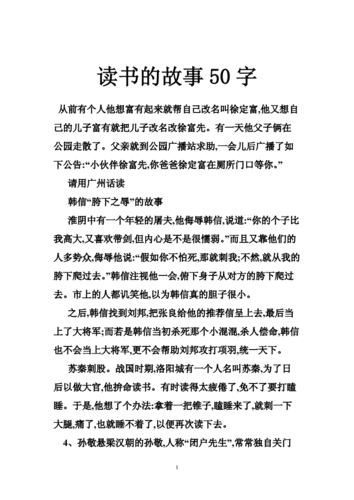 关于读书短文（关于读书短文50字）-图3