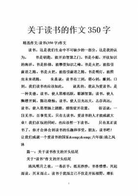 关于读书短文（关于读书短文50字）-图1