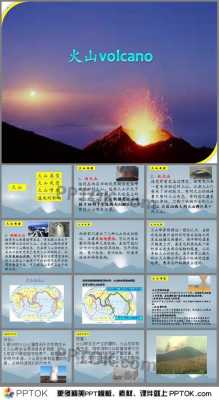 火山英文短文（火山英语介绍）-图2