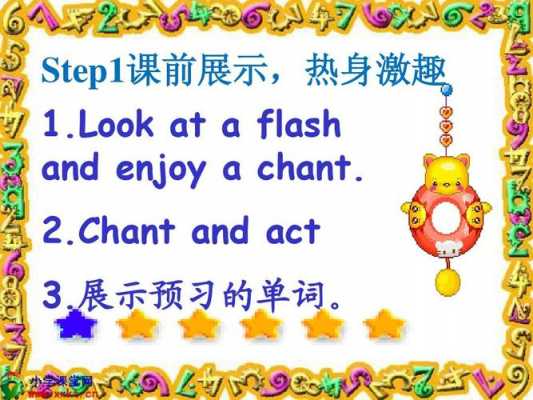 所有球类的短文（关于球类的chant）-图3