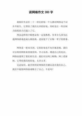 网络简介短文（网络简介短文100字）-图1