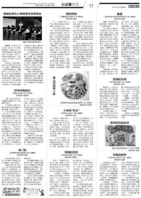 迈进新年的门槛短文（迈进新年的门槛 日报晚报）-图2