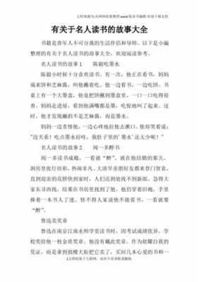 吃墨水的短文答案（吃墨水短文阅读答案）-图1